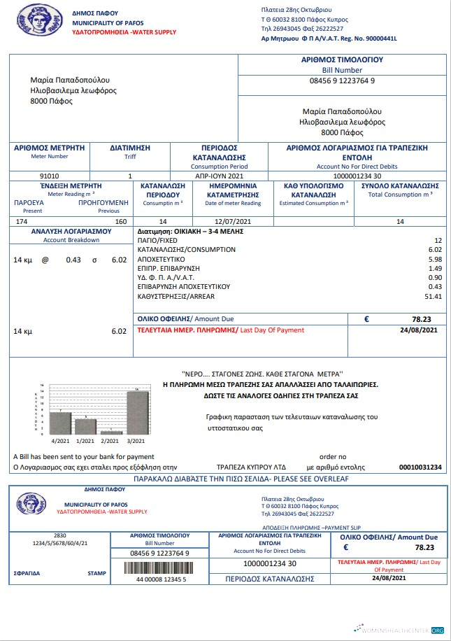 download download Cyprus water utility bill